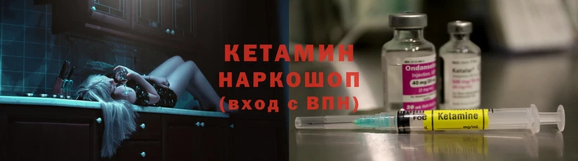 КЕТАМИН ketamine  Задонск 